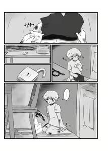 Page 20 of Akarui Mirai - preview thumbnail