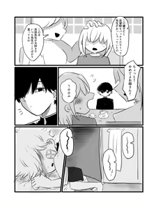 Page 3 of Akarui Mirai - preview thumbnail