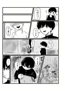 Page 6 of Akarui Mirai - preview thumbnail