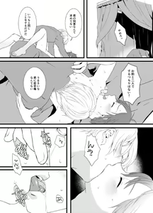 Page 11 of Horn of fertility - preview thumbnail