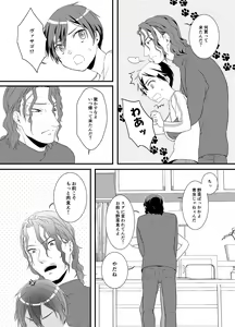 Page 3 of VassaKazu Sairoku - preview thumbnail