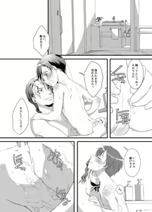 Page 6 of VassaKazu Sairoku - preview thumbnail