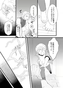 Page 18 of Tous Les Deux - preview thumbnail