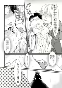 Page 11 of Anata wa Watashi no Unmei no Hito - preview thumbnail