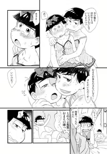 Page 39 of Ohime-sama Oshizuka ni - preview thumbnail