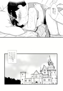 Page 57 of Ohime-sama Oshizuka ni - preview thumbnail