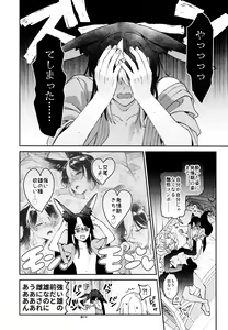 Page 51 of Asa wa Hayaku, Yoru wa Nagaku - preview thumbnail