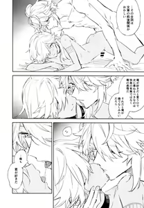 Page 21 of Senya Hatsuya - preview thumbnail
