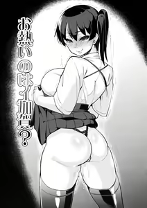 Page 3 of Oatsui no wa I-Kaga? - preview thumbnail