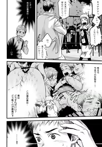 Page 25 of LIKE A HERO! - preview thumbnail