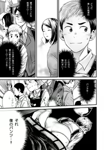 Page 6 of LIKE A HERO! - preview thumbnail