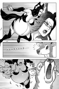 Page 3 of 绝境分娩1 - preview thumbnail
