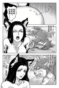 Page 18 of 绝境分娩1 - preview thumbnail