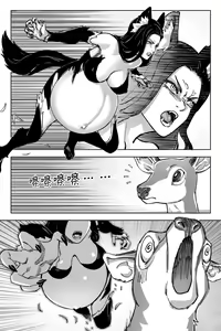 Page 3 of 绝境分娩1 - preview thumbnail