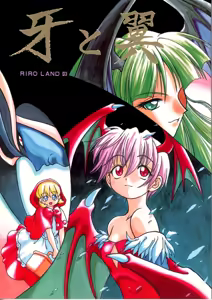 Kiba to Tsubasa — hentai manga cover on Fhentai