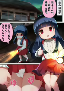Yukimi-chan ga Yuurei ni Itazura Sareru Manga — hentai manga cover on Fhentai
