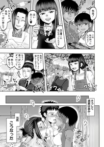 Page 112 of Chibikko Harem Haramasejima - preview thumbnail