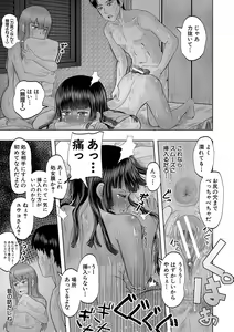 Page 152 of Chibikko Harem Haramasejima - preview thumbnail