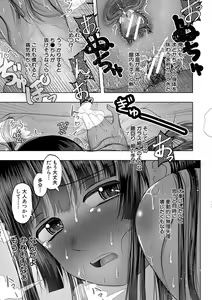 Page 156 of Chibikko Harem Haramasejima - preview thumbnail
