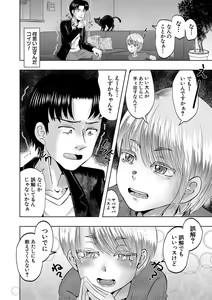 Page 179 of Chibikko Harem Haramasejima - preview thumbnail
