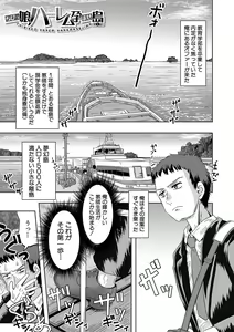 Page 4 of Chibikko Harem Haramasejima - preview thumbnail