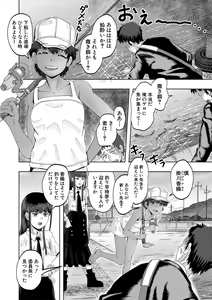 Page 5 of Chibikko Harem Haramasejima - preview thumbnail