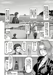 Page 7 of Chibikko Harem Haramasejima - preview thumbnail