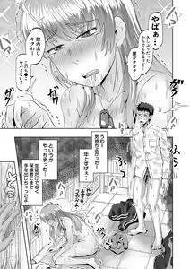 Page 80 of Chibikko Harem Haramasejima - preview thumbnail