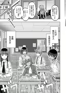 Page 8 of Chibikko Harem Haramasejima - preview thumbnail