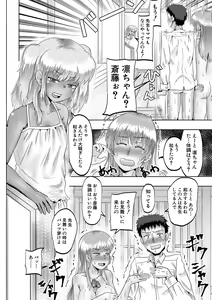 Page 81 of Chibikko Harem Haramasejima - preview thumbnail