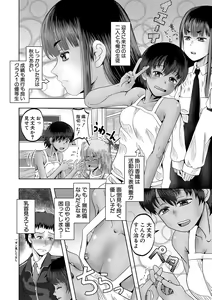 Page 9 of Chibikko Harem Haramasejima - preview thumbnail