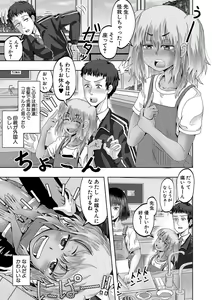 Page 10 of Chibikko Harem Haramasejima - preview thumbnail