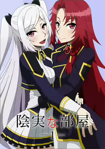 Kage Jitsu na Heya 1 — hentai manga cover on Fhentai