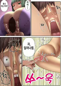 Page 12 of Miss All Sunday ni Shiboraretaai | 미스 올 선데이에게 쥐여 짜여지고 싶어 - preview thumbnail