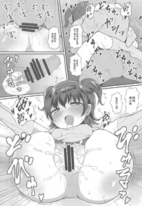 Page 13 of Romantic Saimin Now - preview thumbnail
