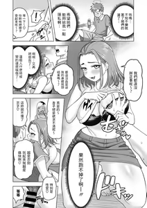 Page 12 of GAL Mama Camp - preview thumbnail