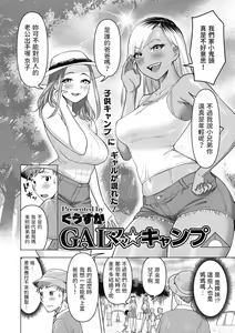 Page 2 of GAL Mama Camp - preview thumbnail