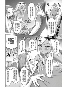 Page 8 of GAL Mama Camp - preview thumbnail