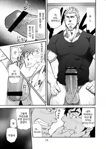 Page 12 of incompatible - preview thumbnail
