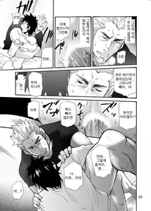 Page 24 of incompatible - preview thumbnail