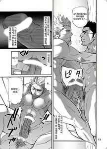 Page 10 of incompatible II - preview thumbnail