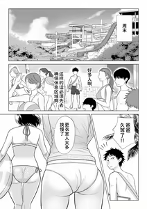 Page 14 of Tsuma to Tsurego ga Onaji Hito (Ore) o Suki ni Naru no wa Idenshi-teki ni Touzen!? 2 - preview thumbnail