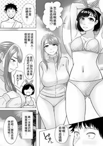 Page 15 of Tsuma to Tsurego ga Onaji Hito (Ore) o Suki ni Naru no wa Idenshi-teki ni Touzen!? 2 - preview thumbnail