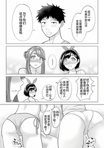 Page 17 of Tsuma to Tsurego ga Onaji Hito (Ore) o Suki ni Naru no wa Idenshi-teki ni Touzen!? 2 - preview thumbnail