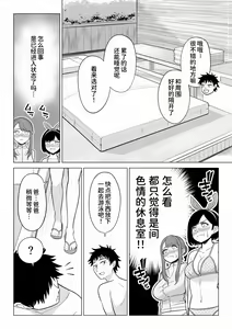Page 18 of Tsuma to Tsurego ga Onaji Hito (Ore) o Suki ni Naru no wa Idenshi-teki ni Touzen!? 2 - preview thumbnail