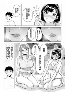Page 19 of Tsuma to Tsurego ga Onaji Hito (Ore) o Suki ni Naru no wa Idenshi-teki ni Touzen!? 2 - preview thumbnail