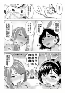 Page 20 of Tsuma to Tsurego ga Onaji Hito (Ore) o Suki ni Naru no wa Idenshi-teki ni Touzen!? 2 - preview thumbnail