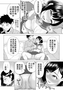 Page 31 of Tsuma to Tsurego ga Onaji Hito (Ore) o Suki ni Naru no wa Idenshi-teki ni Touzen!? 2 - preview thumbnail