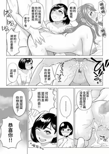 Page 34 of Tsuma to Tsurego ga Onaji Hito (Ore) o Suki ni Naru no wa Idenshi-teki ni Touzen!? 2 - preview thumbnail