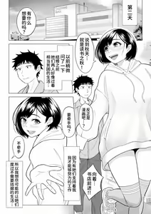 Page 35 of Tsuma to Tsurego ga Onaji Hito (Ore) o Suki ni Naru no wa Idenshi-teki ni Touzen!? 2 - preview thumbnail